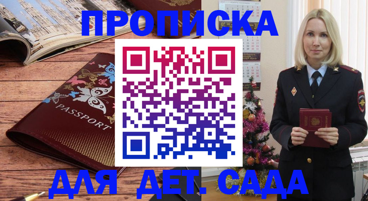 регистрация для школы в Микуни