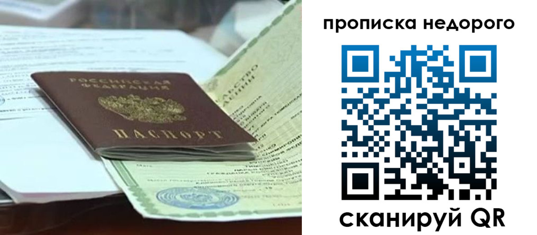 временная регистрация купить в Микуни