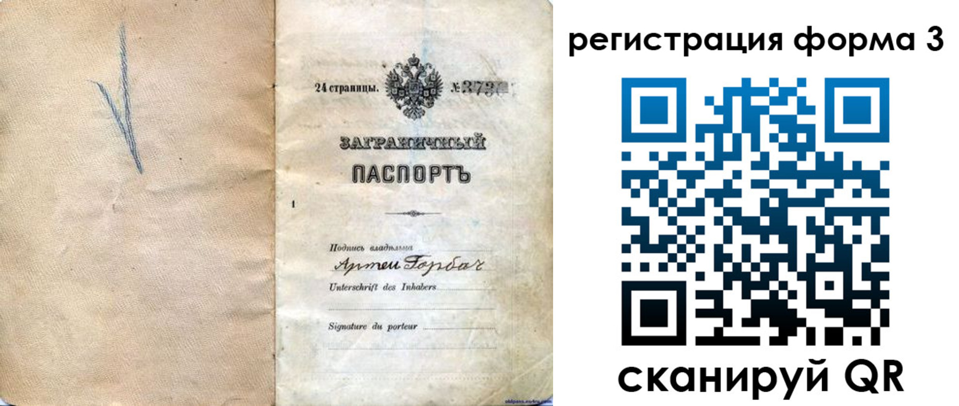 прописка паспорт в Микуни