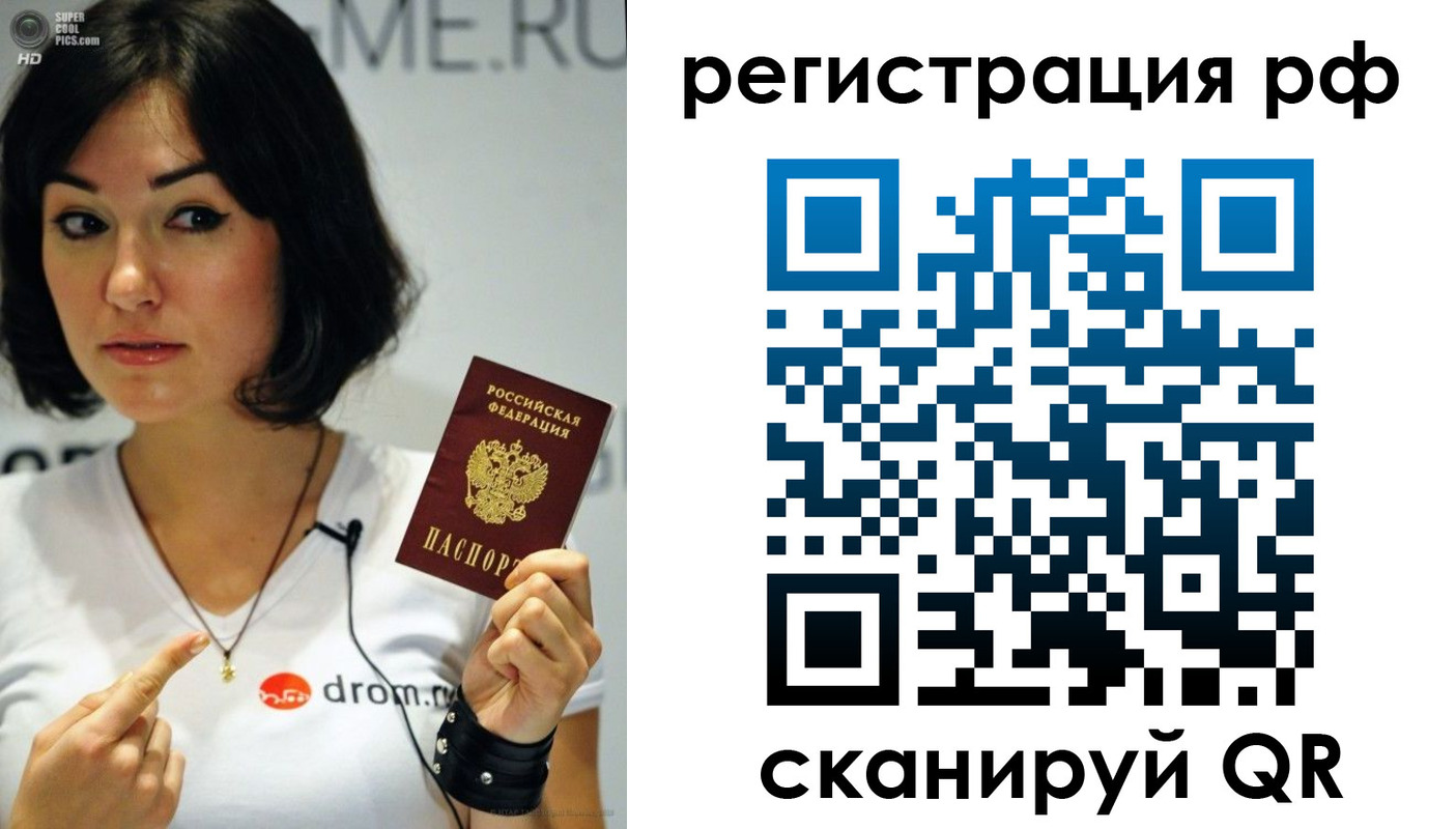временная регистрация купить в Микуни