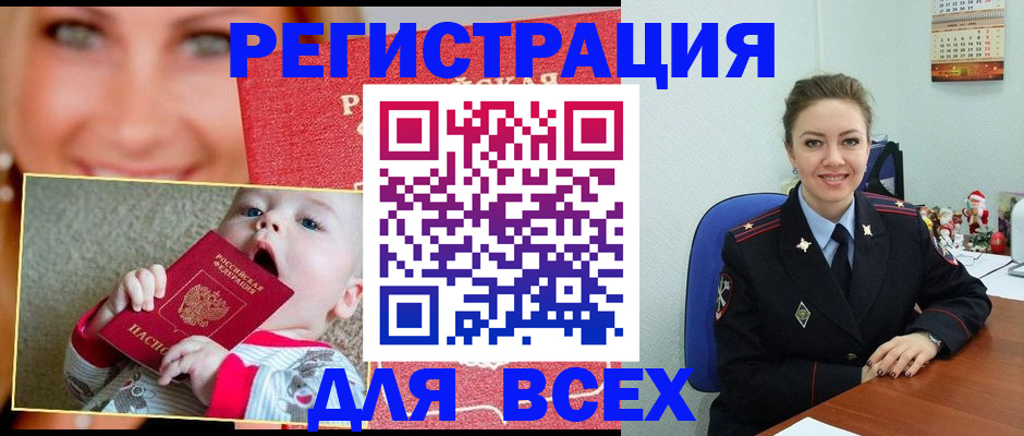 где прописаться в Микуни