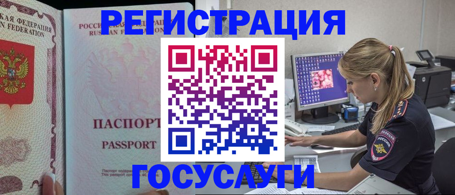 прописка иностранных граждан в Микуни