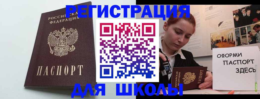 прописка 2025 в Микуни
