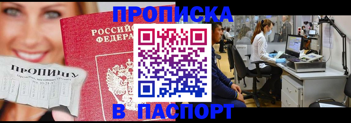 временная регистрация для всех в Микуни