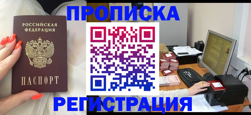 временная регистрация поиск в Микуни