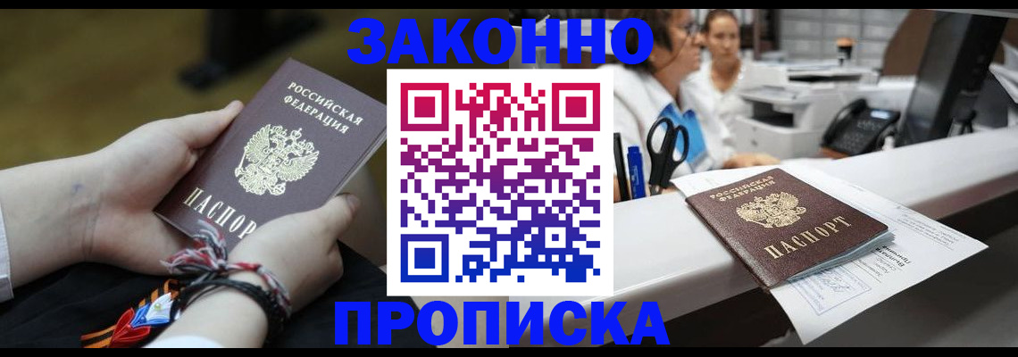 прописка паспорт в Микуни