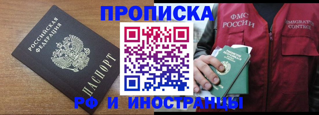 прописка ребенка в Микуни