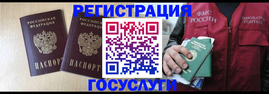 прописка законно в Микуни
