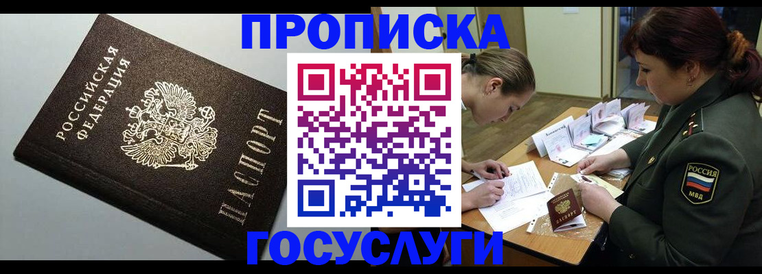 миграционный учет в Микуни